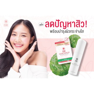 BK Acne Serum บีเคเซรั่ม แบบหลอด