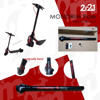 Monorim เสาพร้อมคอพับสกู๊ตเตอร์ Pole and Base Folding Special V.2 for Xiaomi M365 &amp; Pro