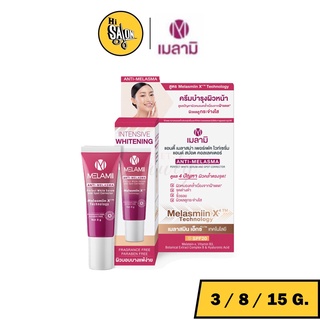 Melamii Anti-Melasma เมลามิ ครีมทาฝ้า แก้ฝ้า รักษาฝ้า ป้องกันฝ้า 3/8/15 กรัม