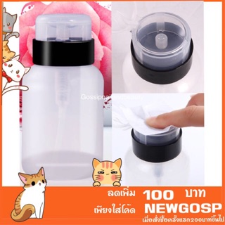 ขวดหัวปั้มขนาด  160ml