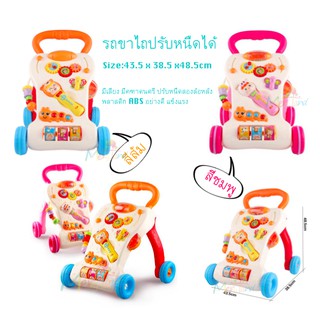 On sale ! รถขาไถ รถผลักเดิน ปรับหนืดได้
