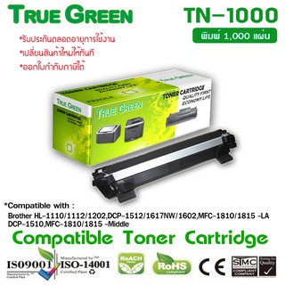 Toner TN1000 ยี่ห้อ True Green ตลับหมึกพิมพ์เลเซอร์ ปริ้นเตอร์  HL1110, HL1112W, DCP1610W, MFC1910W, DCP1512, DCP1510