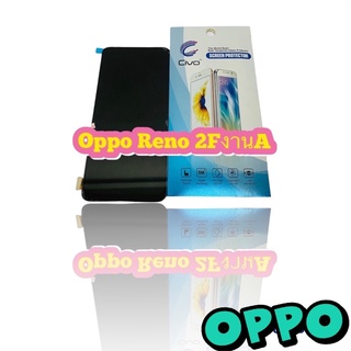 หน้าจอ LCD + ทัชสกรีน OPPO Reno 2 F งานA คมชัด ทัชลื่น แถมฟีมล์กระจกกันรอย สินค้ามีของพร้อมส่ง