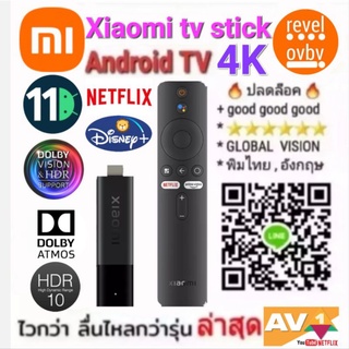 Xiaomi TV Stick 4K (รุ่น4k) + เเพคเก็ต iptv