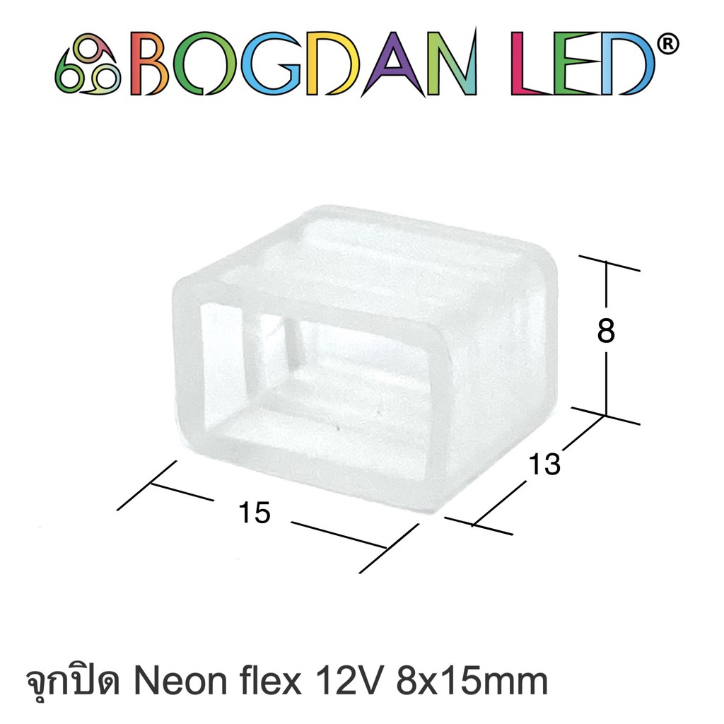 End cap LED Neon Flex 12V 8x15mm จุกปิดสำหรับนีออนเฟล็ก