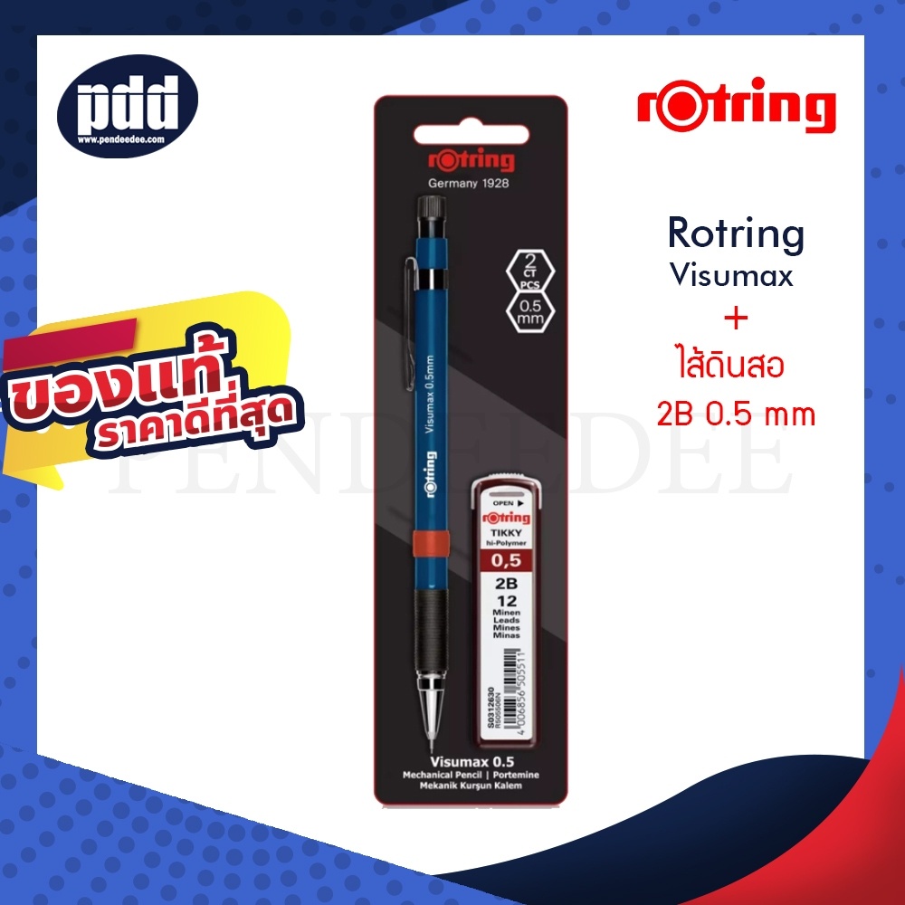 ดินสอกด Rotring Tikky / Rotring Visumax + ไส้ดินสอ 2B 0.5 Tikky Mechanical pencil