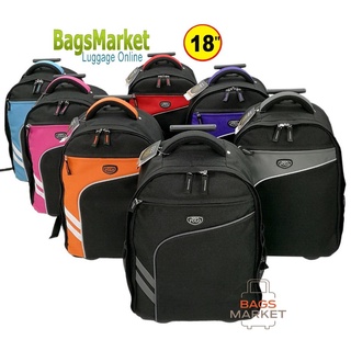 Bagsmarket🔥🎒กระเป๋าเดินทางล้อลาก 18 นิ้ว กระเป๋าเป้ล้อลาก กระเป๋านักเรียน กระเป๋าสะพาย ของแท้แบรนด์ Romar POLO R1234