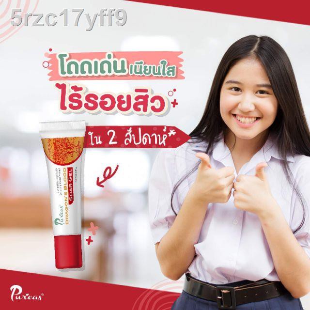 ❧Puricas Dragon ‘s Blood Scar Gel / Puricas Rapid Action / Puricas Advance ลดรอยดำ รอยแดง แผลเป็น แล