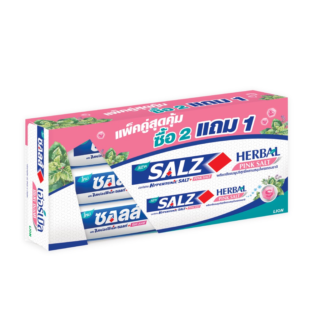 [แพ็ค 2 ฟรี 1] Salz Herbal Pink Salt ยาสีฟัน สูตรเกลือชมพู ซอลส์ ขนาด 140 กรัม