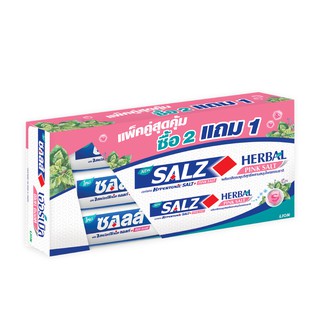 [แพ็ค 2 ฟรี 1] Salz Herbal Pink Salt ยาสีฟัน สูตรเกลือชมพู ซอลส์ ขนาด 160 กรัม