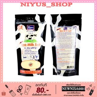 🔥ถูก🔥 Yoko Spa Milk Salt 300g โยโกะ เกลือสปา