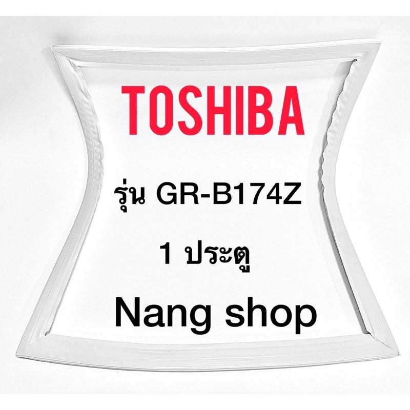 ขอบยางตู้เย็น TOShiba รุ่น GR-B174Z (1 ประตู)