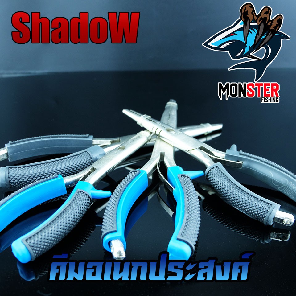 คีมอเนกประสงค์ ปลดปลา SHADOW FISHING PLIERS SIZE 7และ 9 INCH ขนาด 7และ9 นิ้ว - รูปที่ 3