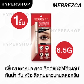 ของแท้ Merrezca Longlash and Volumizing Mascara 6.5g เมอร์เรซกา ลองลาส แอนด์ วอลูไมซิ่ง มาสคาร่า กันน้ำ ปัดขนตา