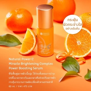 ถูกที่สุด บูตื้ง👉🏻เซรั่ม เนื้อนุ่ม ของแท้ จากช้อป100% Oriental Princess Natural Power C Power Boosting Serum 60ml