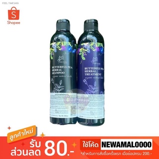 🐰พร้อมส่ง🦁🫐(1 แถม 1 ) แชมพูคุณศรี แชมพูอัญชัน+ทรีตเมนท์ : KhunSri Butterfly Pea Herbal Shampoo + Treatment 300 ml.