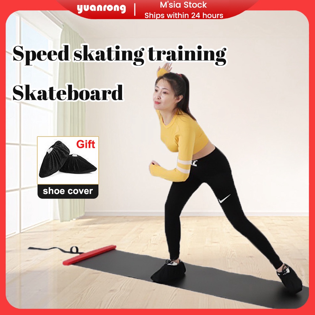 【Local Seller】Cham mat slide mat speed skating training fitness equipment slide board 查姆垫速滑训练健身器材滑行板