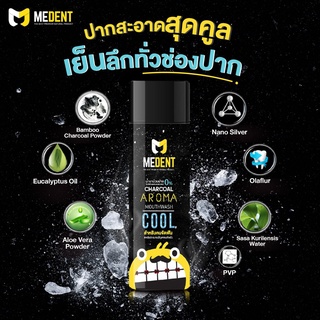 MEDENT น้ำยาบ้วนปาก AROMA ORGANIC ไม่มีส่วนผสมแอลกอฮอสส์ มีส่วนผสมชาร์โคลเข้มข้นจากญี่ปุ่นและซาซาต้นไผ่ที่ญี่ปุ่น