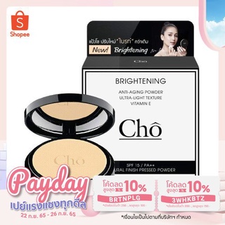 Cho แป้งโช ไมโครซิลค์ ใหม่! Brightening ปริมาณ 12 กรัม