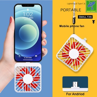 Mastersat พัดลมมือถือ (Mini USB) สำหรับมือถือ Android ขนาดพกพา มีตะแกรงกันใบพัด ใช้ห้อยคอได้