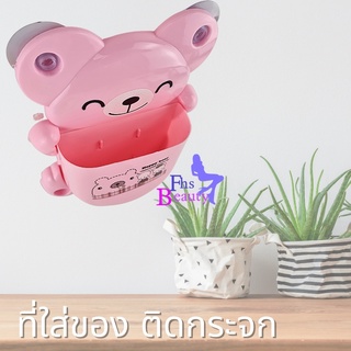 ตุ๊กตาใส่ของแบบติดผนังหรือกระจก ลายน้องหมี ใส่ของได้จิปาถะ (คละสี)