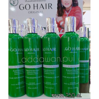 Go Hair โกแฮร์ ขวดสีเขียว ซิลกี้สาหร่าย 100ml.,250 ml.โกแฮร์ ซิลกี้สาหร่าย ใช้ใส่บำรุงเส้นผม