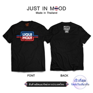 223-224 เสื้อยืดลาย LIQUI MOLY สุดคูล... Made in Thailand คุณภาพเยี่ยม