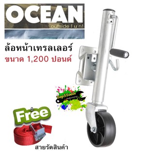 ล้อหน้าเทรลเลอร์ ขนาด 1,200 ปอนด์ แบบล้อเดี่ยว TRAILER JACK 1200 LBS