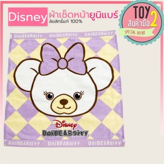 ผ้าเช็ดหน้า ยูนิแบร์ Unibear Disney ใหม่ สีสันสดใส ลิขสิทธิ์แท้ ของสะสมมือสองญี่ปุ่น