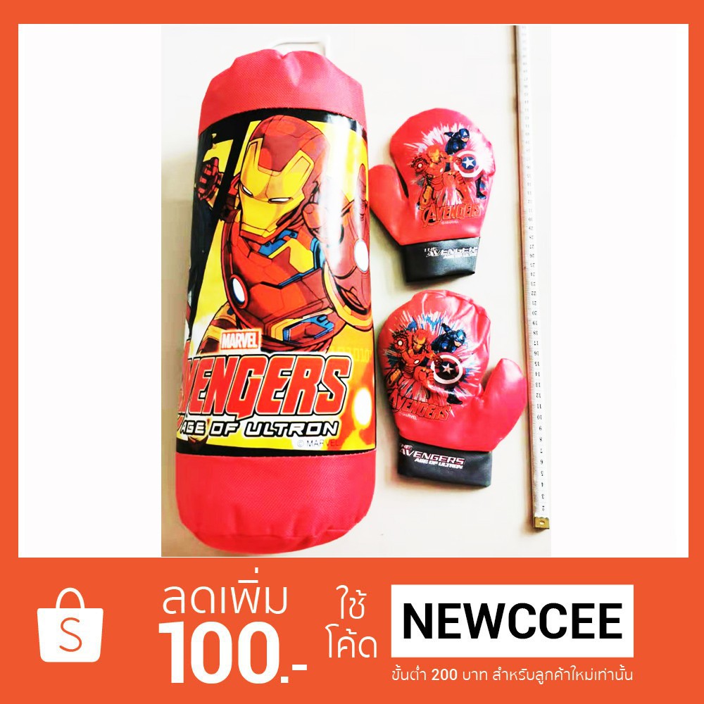 (ฉลองตรุษจีน ลดเหลือ 170 บาท!!)ชุดชกมวยอเวนเจอร์จัมโบ้+นวม 2 ชิ้น 14x42 ซม.(ลิขสิทธิ์แท้)