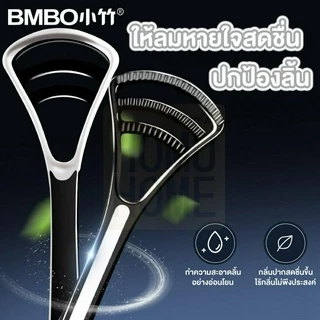 【HOMUHOME ホーム】แปรงทำความสะอาดลิ้น ที่ขูดลิ้น 2in1 ที่แปรงลิ้น ลดแบคทีเรียในช่องปาก HH29 CARE