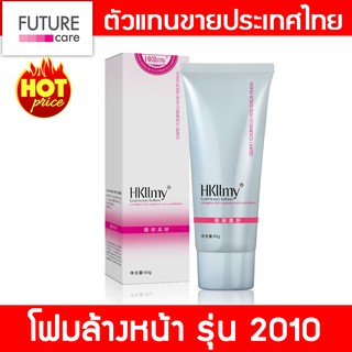 Hkllmy โฟมล้างหน้า (รุ่น 2010) [ ของแท้รหัสตัวแทน N-BANK ]