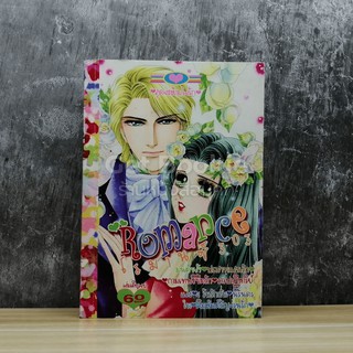 ขายหนังสือ Romance โรมานซ์ 303