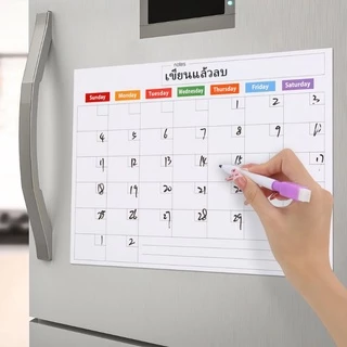 กระดานแม่เหล็ก Weekly/Monthly✴️แถมปากกา8สี✴️