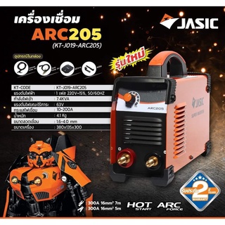 Jasic (ใหม่) ARC205 สีส้ม เครื่องเชื่อม