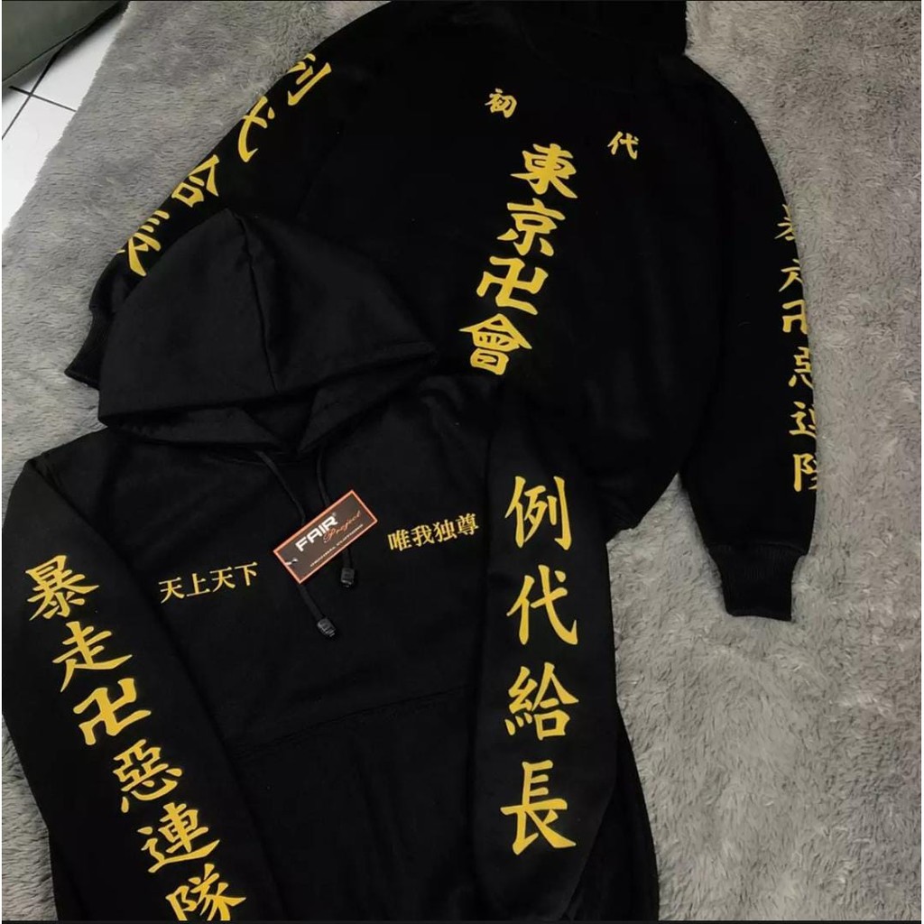 Tokyo Revengers เสื้อแจ็คเก็ตมีฮู้ดอะนิเมะ Tokyo Manji Manjiro Sano Mikey Touman