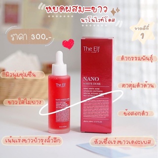 โดสแดง+โสมกี้ เร่งขาวx10 ของแท้100%