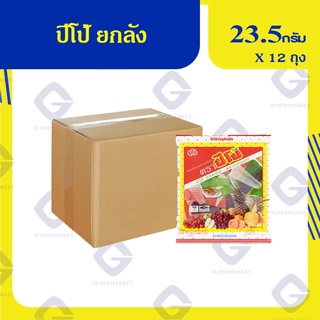 ปีโป้ ขนมเยลลี่รวมรสผลไม้ ยกลัง x 12 ถุง 18850425004539