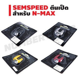 SEMSPEED ตีนเป็ด (มีเนียม) งาน CNC อย่างดี สำหรับ N-MAX สีทอง/สีดำ/สีแดง/สีเงิน