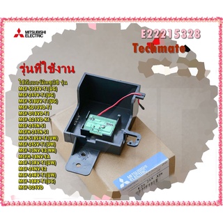 อะไหล่ของแท้/เซนเซอร์แอร์มิตซูบิชิ เซนเซอร์อุณหภูมิ/E22215328/Mitsubishi Electric/สามารถใช้งานได้หลายรุ่น