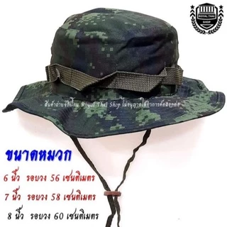 หมวกปีกสั้น ปีกกว้าง หมวกปีกถักเชือก ลายพรางทหารบก