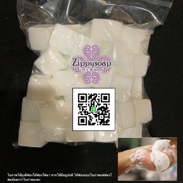 เบสสบู่ขุ่นฟองวิปโฟม 1 kg เกรดพรีเมี่ยม 003598 จำกัดการซื้อต่อรอบบิล kerry15 kg