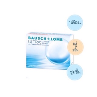 Bausch &amp; Lomb ULTRA บอช แอนด์ ลอมบ์ คอนแทคเลนส์ใส รายเดือน