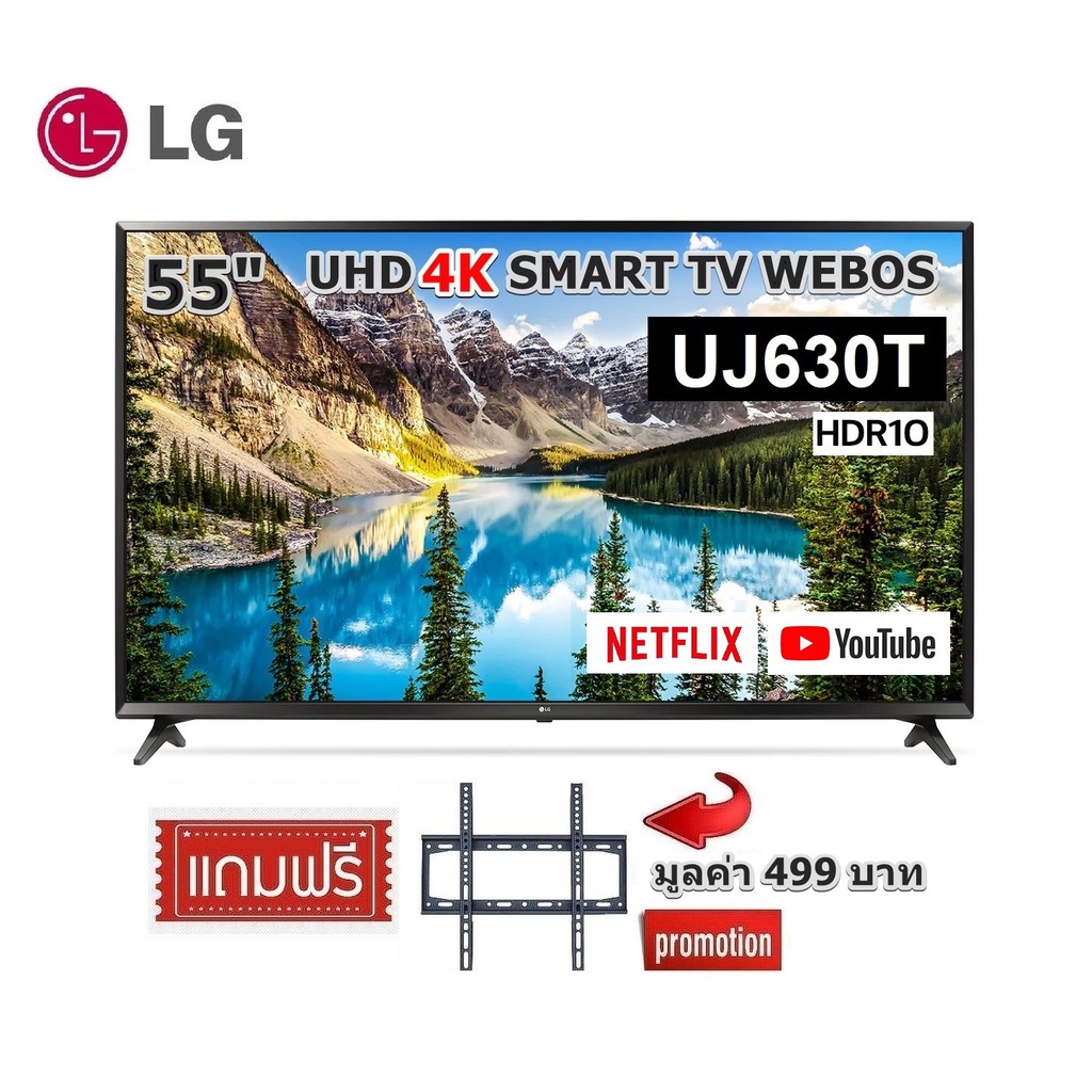 LG 55 นิ้ว 55UJ630T UHD 4K Smart TV WEBOS Clearance ฟรีขาแขวน!!