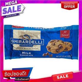 กิราเดลลี่มิลค์ช็อกโกแลตชิพสำหรับทำขนม 326กรัม Ghirardelli Milk Chocolate Chip for Dessert 326g.