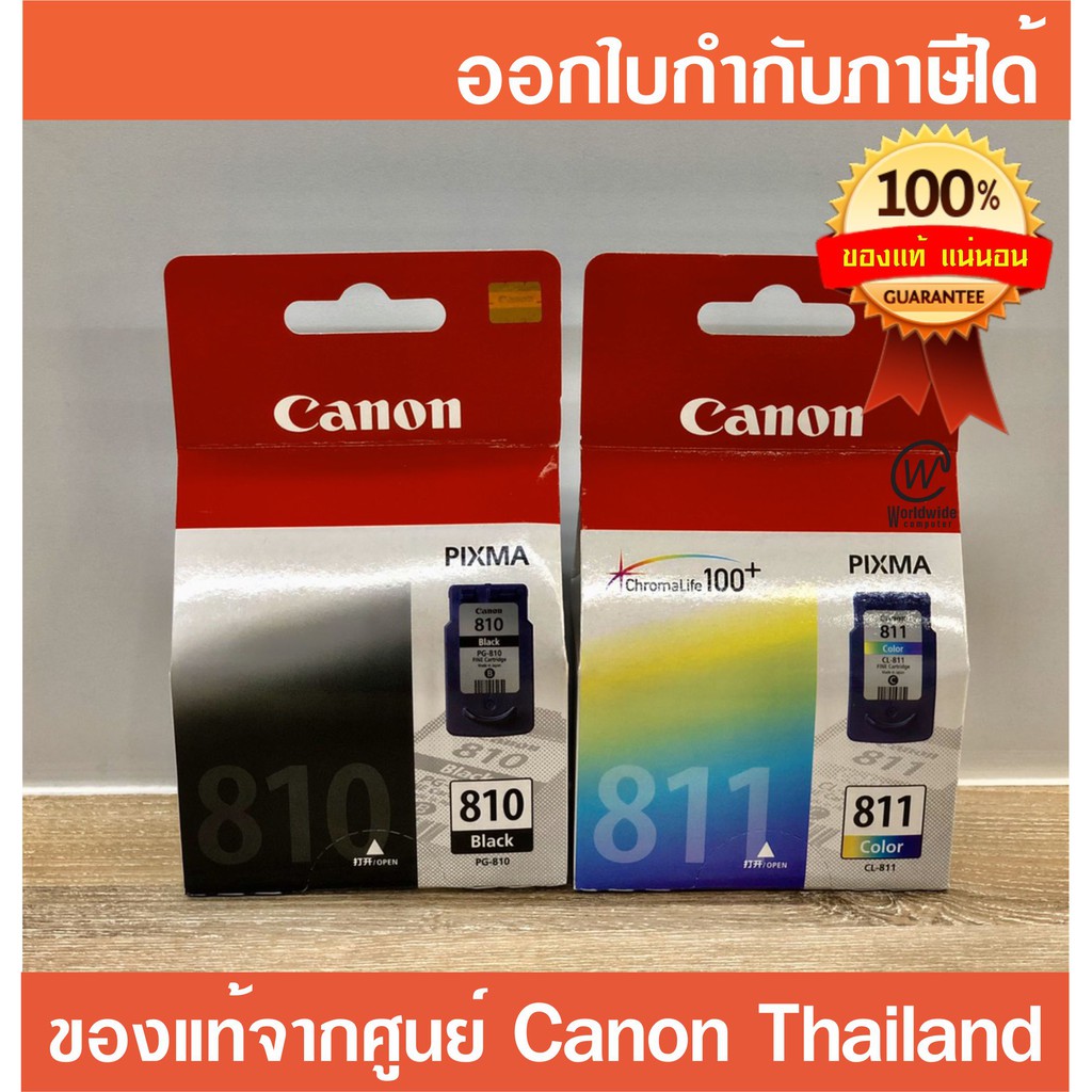 Ink Canon PG-810 Black (ตลับดำ) และ CL-811 Color (ตลับสี) ของแท้ 100% ใช้กับ Priter Canon MP287, iP2