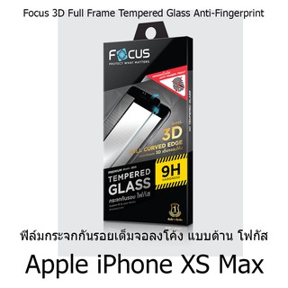 Focus 3D Full Frame Tempered Glass Anti-Fingerprint ฟิล์มกระจกกันรอยเต็มจอลงโค้ง แบบด้าน (ของแท้) Apple iPhone XS Max