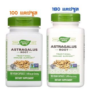 พร้อมส่ง! Astragalus Root, ขนาด 100 และ 180 เม็ด อึ่งคี้ 1,410 mg, Natures way นำเข้าจากอเมริกา