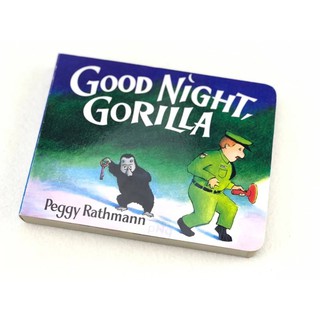 Good Night Gorilla หนังสือภาพสำหรับเด็ก