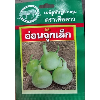 น้ำเต้ากลม เมล็ดพันธุ์น้ำเต้ากลม 🍈หมดอายุ05/2567🍈น้ำเต้า อ่อนจุกเล็ก 📌ผลของน้ำเต้าค่อนข้างเล็ก พอดีสำหรับต้ม ลวก